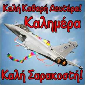 Καλή Σαρακοστή!