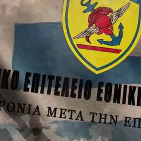 200 χρόνια Ένοπλες Δυνάμεις! Βίντεο από το ΓΕΕΘΑ και τα συγχαρητήρια του&nbsp;Αρχηγού