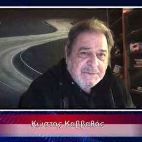 “Μόνο ανόητοι πιστεύουν ότι η Τουρκία έχει προβλήματα! Ο Ερντογάν έχει σχέδιο”-Κ.Καββαθάς