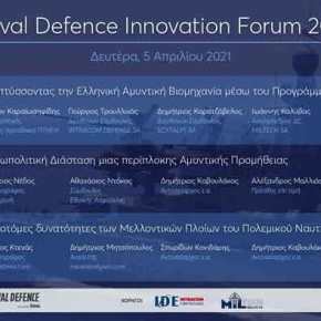 Φρεγάτες για το ΠΝ, Naval Defence Forum 2021, είστε όλοι προσκεκλημένοι! Ξεκίνησαν οι&nbsp;εγγραφές