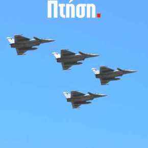 Παρέλαση αεροπορικής ισχύος στην&nbsp;Αθήνα