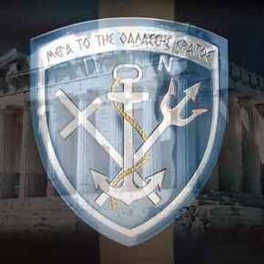 Πολεμικό Ναυτικό, 1821 – 2021: 200 χρόνια προσφορά προς την πατρίδα και το&nbsp;Έθνος