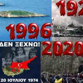 Μας τελείωσε με τραγικό τρόπο ο ελληνικός «καθωσπρεπισμός» με την&nbsp;Τουρκία