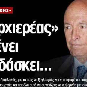 Ο Κ.Σημίτης θυμάται Ελσίνκι και Μαδρίτη και εγκαλεί όσες κυβερνήσεις δεν τα&nbsp;εφάρμοσαν!