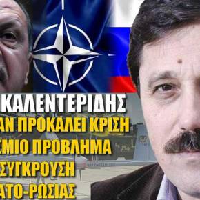 Σάββας Καλεντερίδης: Το σοβαρότερο ζήτημα στον κόσμο και την&nbsp;ανθρωπότητα