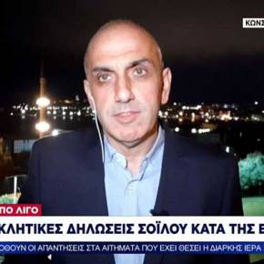 Τουρκία: Πρωτοφανείς κατηγορίες Σοϊλού κατά Ελλάδας για το&nbsp;μεταναστευτικό