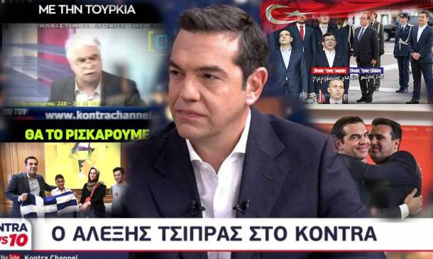 tsipras-kontra-1200x668