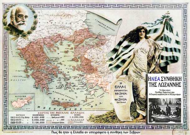 11-Greece_in_the_Treaty_of_Sρvres