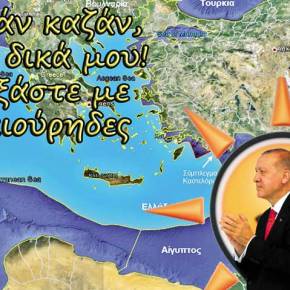 “Ξεχάστε το Καστελόριζο για να ξεχάσει η Τουρκία την Κρήτη”!!! Επιστημονική άποψη από&nbsp;Τούρκια!