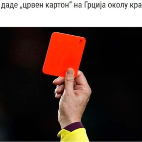 «Η UEFA έδωσε μια ‘κόκκινη κάρτα’ στην Ελλάδα για τη συντομογραφία&nbsp;MKD»