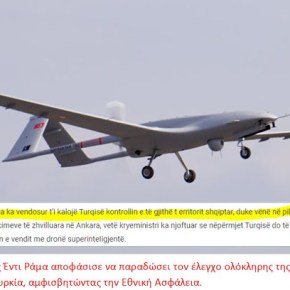 Toύρκοι: »Οι Έλληνες θα αγοράσουν μαχητικά Rafale & F-35-Θα απαντήσουμε με&nbsp;UAV»