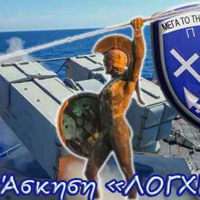 Άσκηση «ΛΟΓΧΗ»: Βολές πυραύλων Sea Sparrow και RAM από το ΠΝ (Βίντεο &&nbsp;Εικόνες)