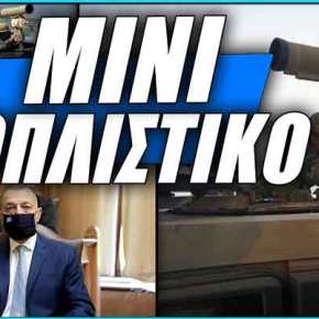 ΜΙΝΙ ΕΞΟΠΛΙΣΤΙΚΟ: Περισσότερα KORNET-E και σύστημα IFF στα&nbsp;RADAR