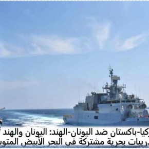 «Τουρκία- Πακιστάν εναντίον Ελλάδας-Ινδίας», αραβικό&nbsp;δημοσίευμα