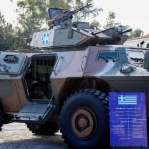 Τα M-1117 σε Έβρο και Αιγαίο «πετσοκόβουν» το ηθικό των Τούρκων -Ετοιμάζουν καταγγελία για εξοπλισμό των νησιών&nbsp;μας;