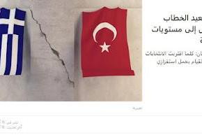 Η Αίγυπτος βάζει “ φρένο” στην Τουρκία-Ζητά τερματισμό της διένεξης με Ελλάδα-Κύπρο με έπαθλο το Φόρουμ της&nbsp;Μεσογείου