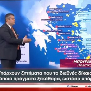Τουρκία: “Η Ελλάδα εξοπλίζεται με Rafale, Viper και F-35… γαλάζια&nbsp;πατρίδα”